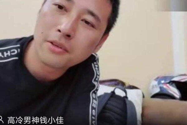 钱小佳被永封原因 看他就明白节奏可以带来真的就不行