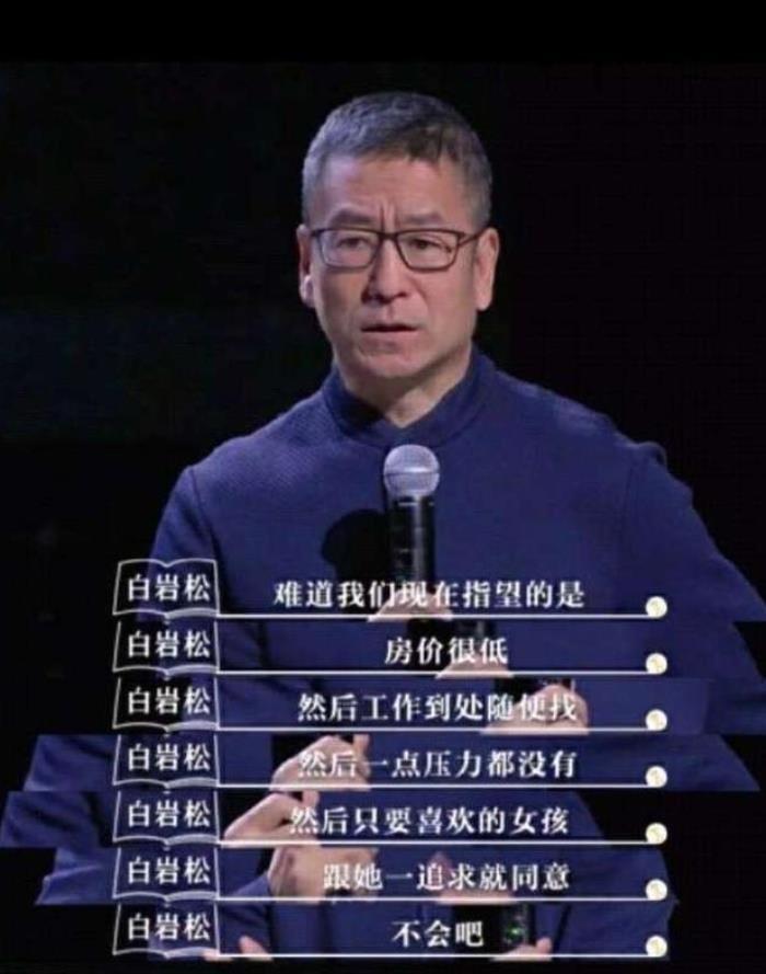 白岩松怎么了出什么事了 三宗罪事件是怎么回事