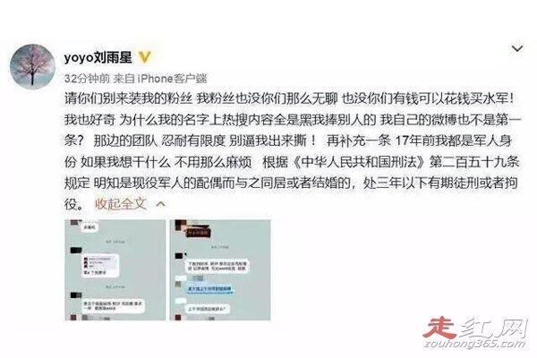 刘雨欣军人身份怎么回事 和李濛为什么是军婚