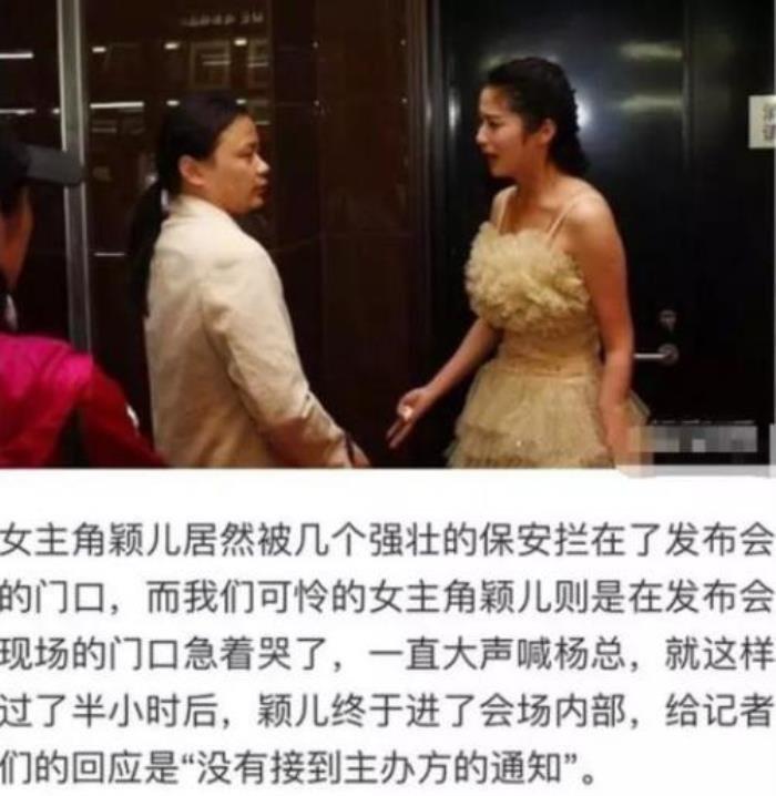 杨子颖儿黄圣依事件怎么回事 打黄圣依是什么原因