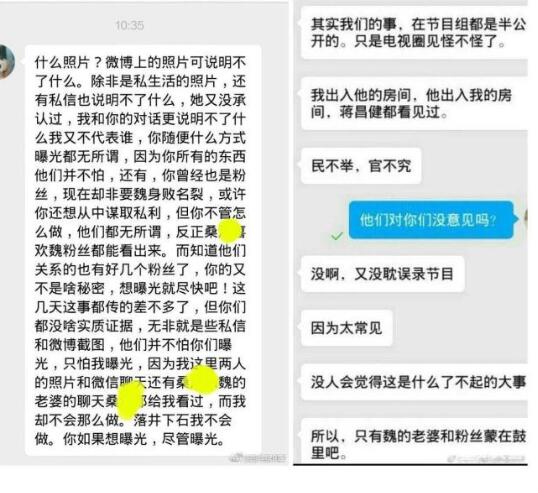 魏坤琳多渣黑料和桑洁在一起多久 老婆邝霞在清华教什么资料照片