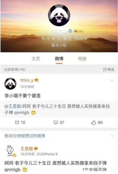 媳妇做头发是什么梗 李小璐做头发事件是怎么回事