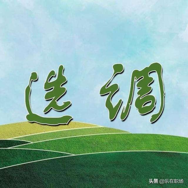 选调生和公务员的区别是什么 选调生和公务员的考试难度哪个大