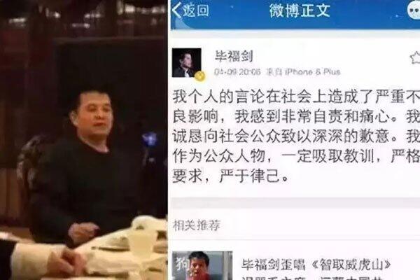 毕福剑说错那句话原视频是什么 说错什么话直接被封杀