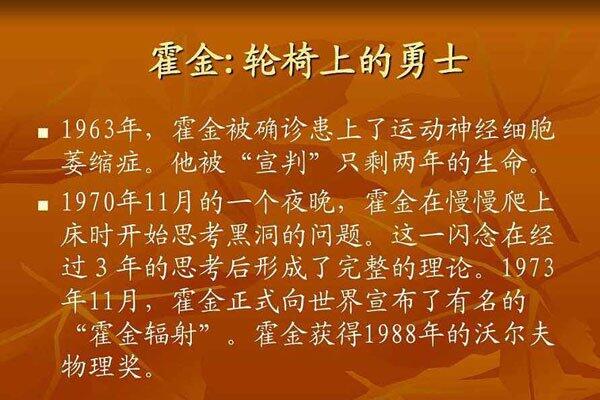 霍金十大预言是什么 新的冰河时代是第一条