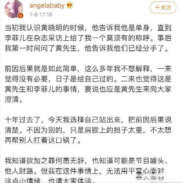 黄晓明和baby什么时候离的婚 官宣离婚只是时间问题