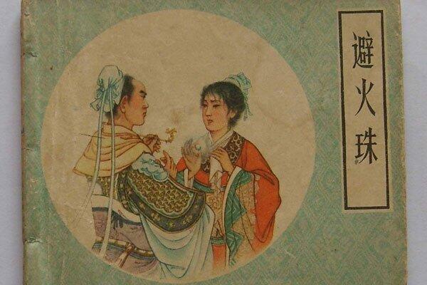 古代压箱底七十二试图 婚前都要看的春宫图长什么样