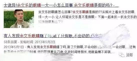 余文乐眼睛怎么回事到底是不是假眼 余文乐回应自己的眼睛大小眼