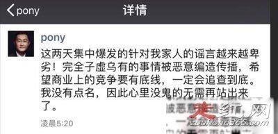 马化腾近几天出什么事了 为什么没人敢动他