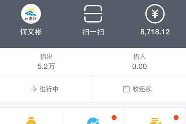 借贷宝陈思思是怎么回事 爱慕虚荣的代价是很高的