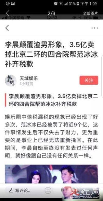 范冰冰罚款8亿事件怎么回事 为什么会被实锤呢