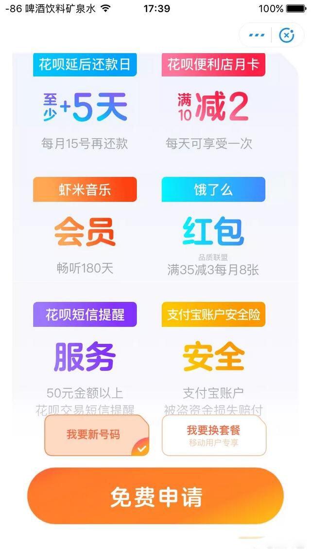 移动卡什么套餐流量多又便宜 介绍几款性价比还可以的套餐