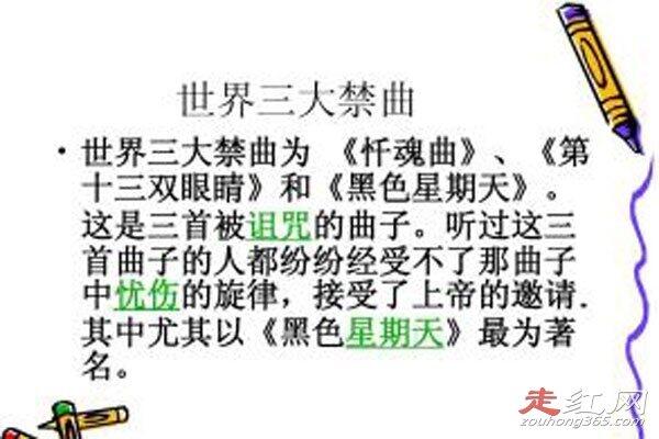 忏魂曲原版禁曲听了为什么会死 出命案被网禁了