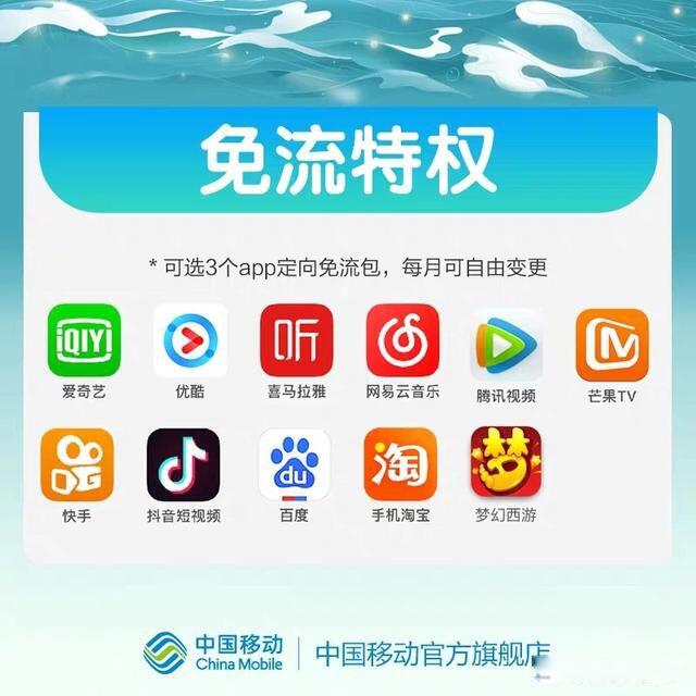 移动流量套餐哪个最划算 移动卡什么套餐流量多又便宜