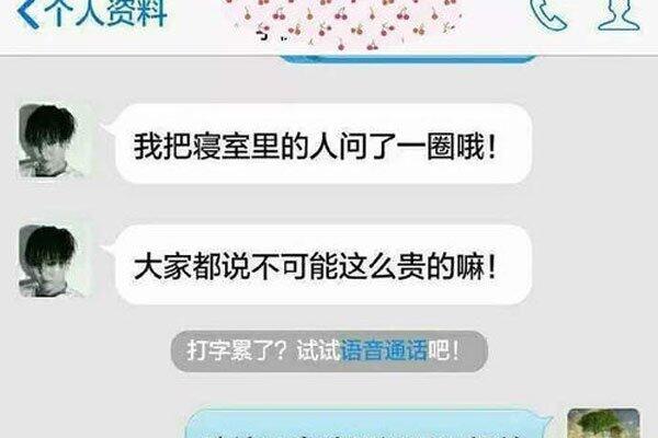 梁静茹给的勇气什么梗 土豆片被嘲讽杠精说辞