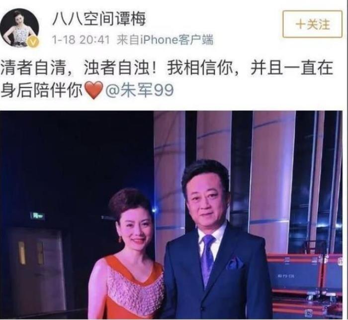 朱军性案事件最新消息 与弦子事件始末经过