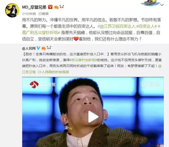 刘宇宁微博分享励志达人高广利：他的励志与不平凡值得我们学习！