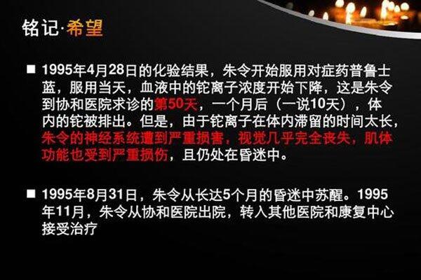 朱令案是怎么回事 凶手逍遥法外不承认没办法