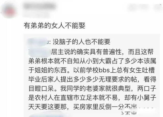 扶弟魔是什么意思 那些扶弟魔的女人最后都怎么样了