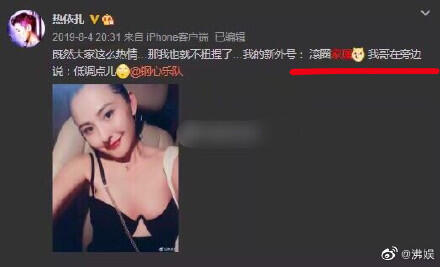 热依扎和周游分手原因 老公范博是干什么的个人资料家庭背景照片