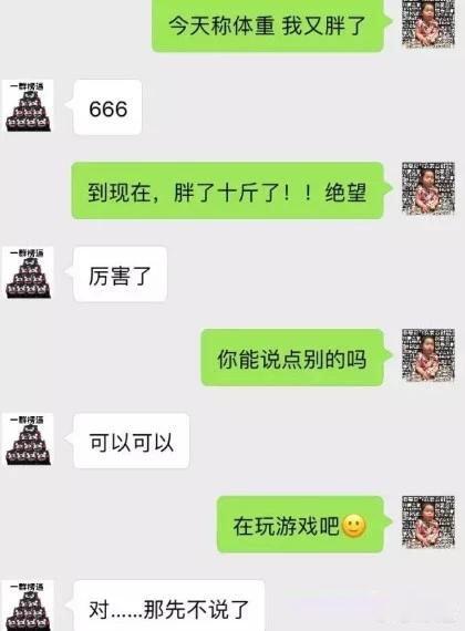 直男是什么意思啊 是褒义词还是贬义词