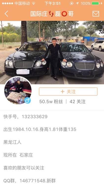 石家庄狗磊现状如何了 真的能回的来吗