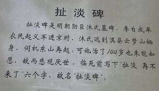 关于穿越的真实事件 真实穿越事件已被证实