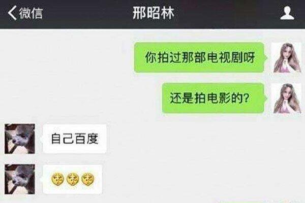 草粉什么梗 网传明星草粉都是不是真的有实锤吗