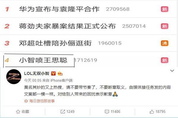 lol小智为什么消失了 没有公开过真实面容