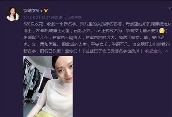 鄂博为什么叫鄂靖文为啥改名 鄂博怎么成为宋丹丹徒弟背景太硬