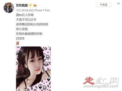 月夜枫yyf女友尧尧是谁 和前妻李丽媛离婚原因