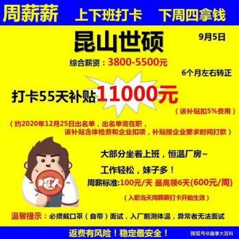 富士康返费一万的最后拿到了吗 返费打卡55天在职90天什么意思