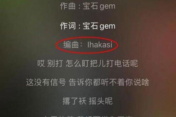 宝石gem个人资料多高 歌曲爆红后引发版权纠纷