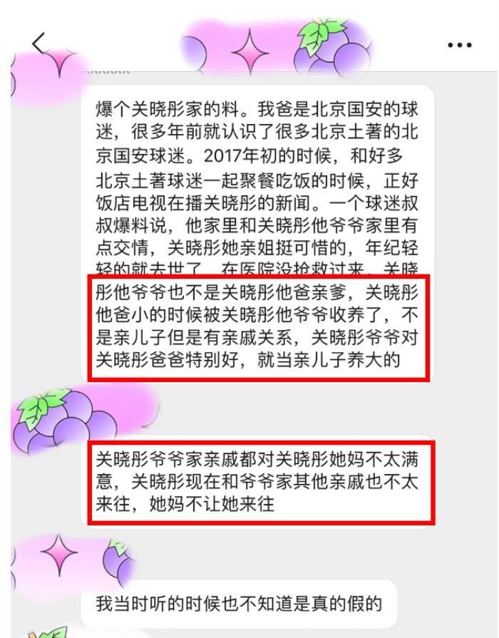 关晓彤的家世到底有多强大 是不是亲生的