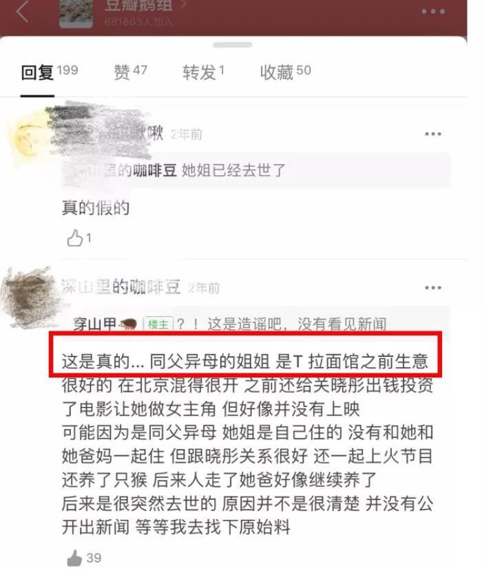 关晓彤的家世到底有多强大 是不是亲生的