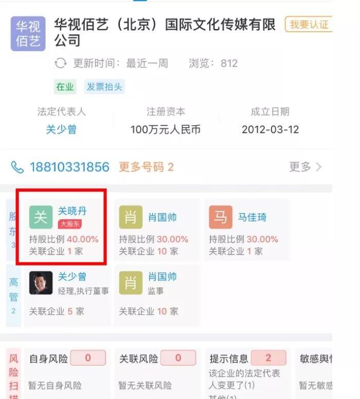 关晓彤的家世到底有多强大 是不是亲生的