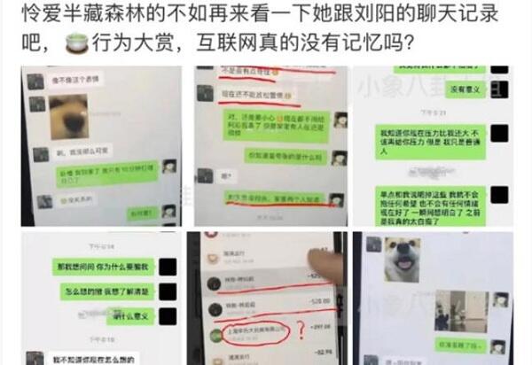 网红半藏森林不带套聊天记录，网友表示内容相当给力