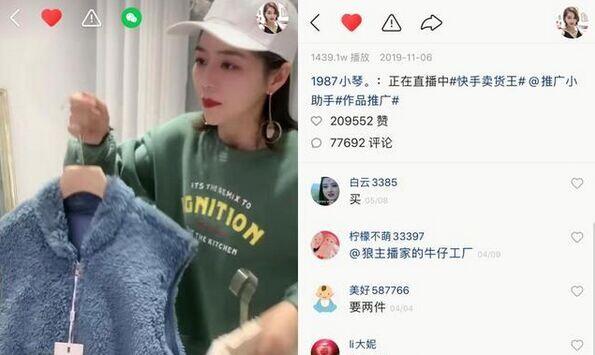 快手1987小琴个人资料真名 为何加入辛巴又退出让人不解